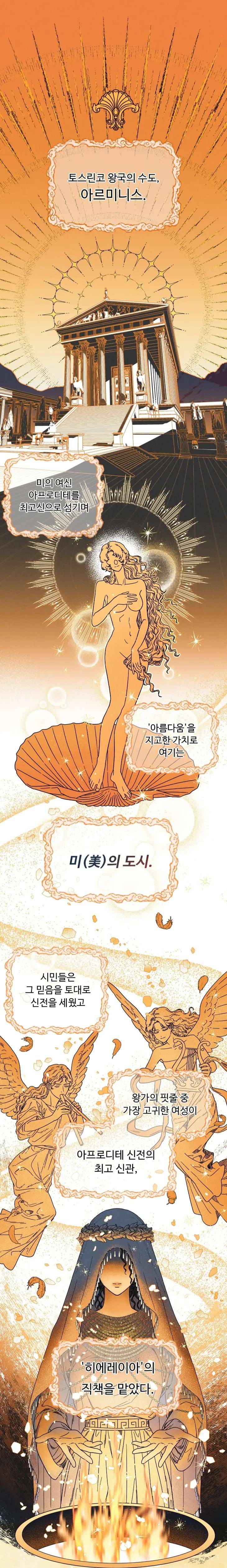 Love-Comes-On-A-Moonlit-Night-By-Sounhyang-Kor chapter_003 thumbnail