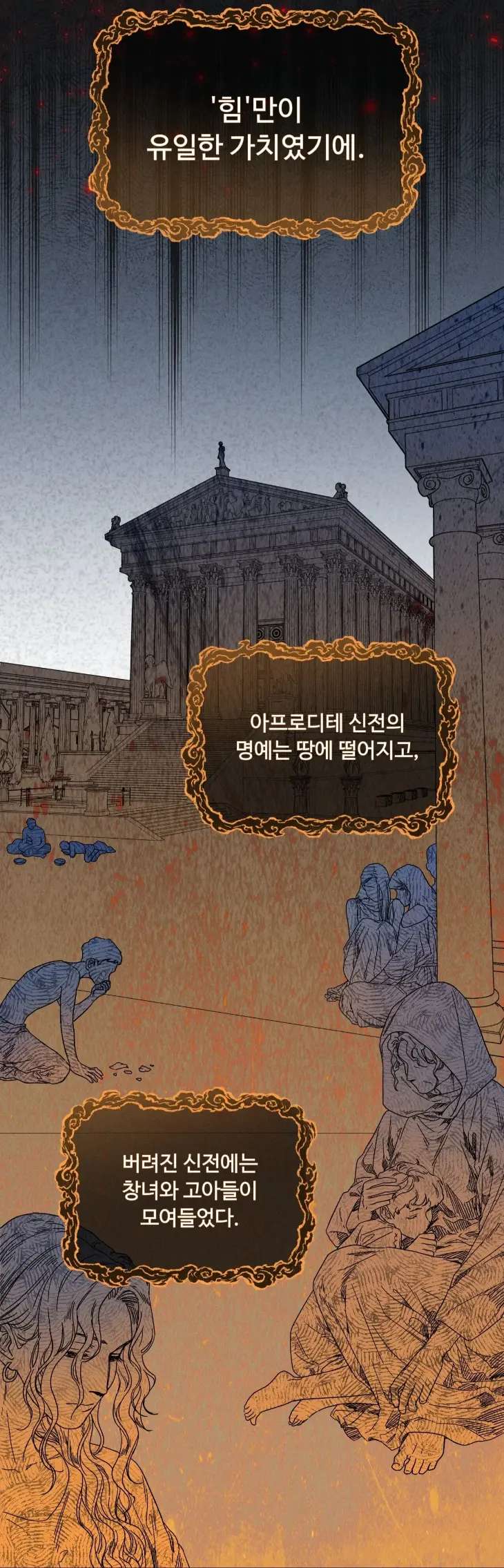 Love-Comes-On-A-Moonlit-Night-By-Sounhyang-Kor page 4