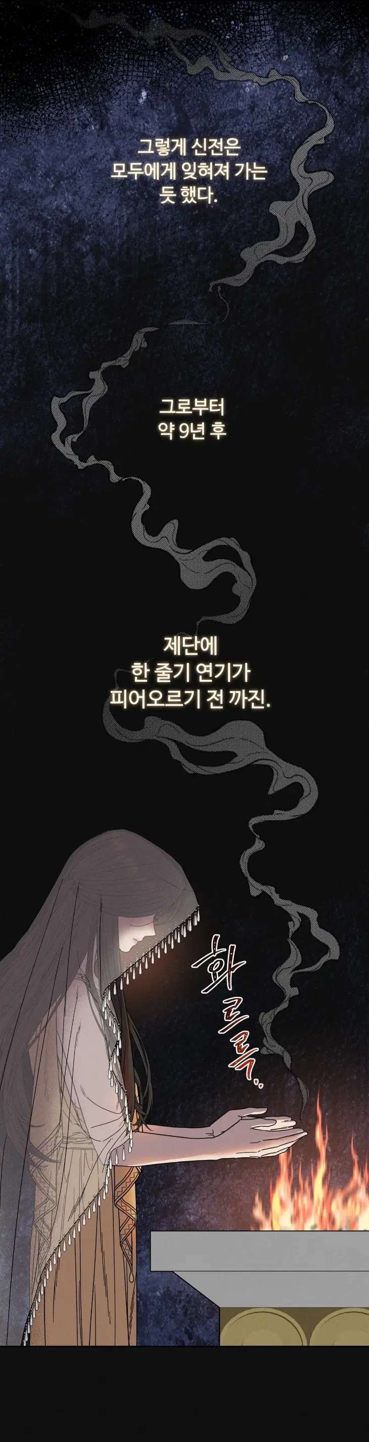 Love-Comes-On-A-Moonlit-Night-By-Sounhyang-Kor page 5