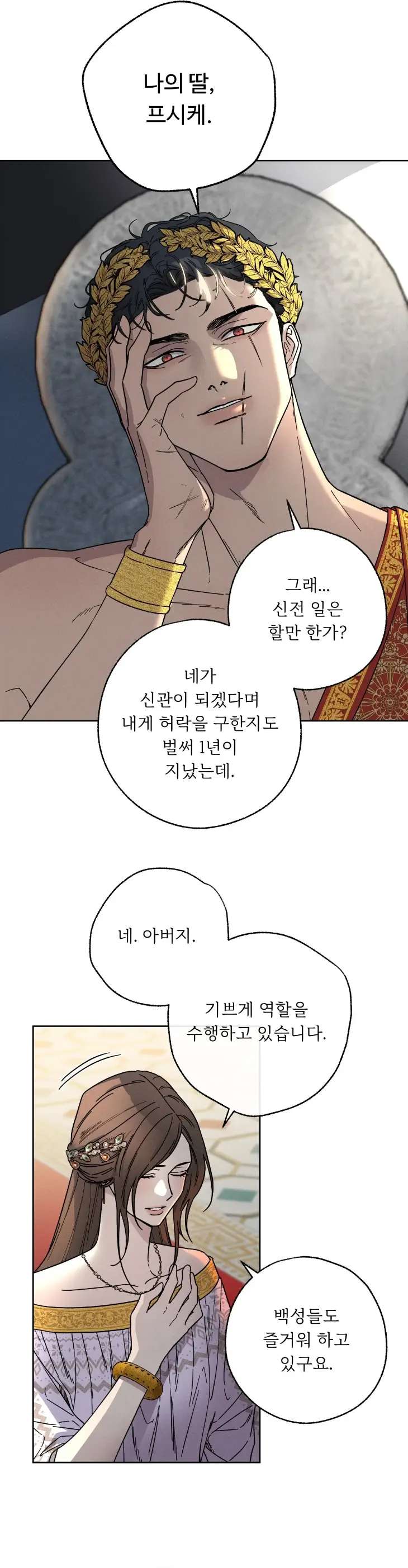 Love-Comes-On-A-Moonlit-Night-By-Sounhyang-Kor page 8