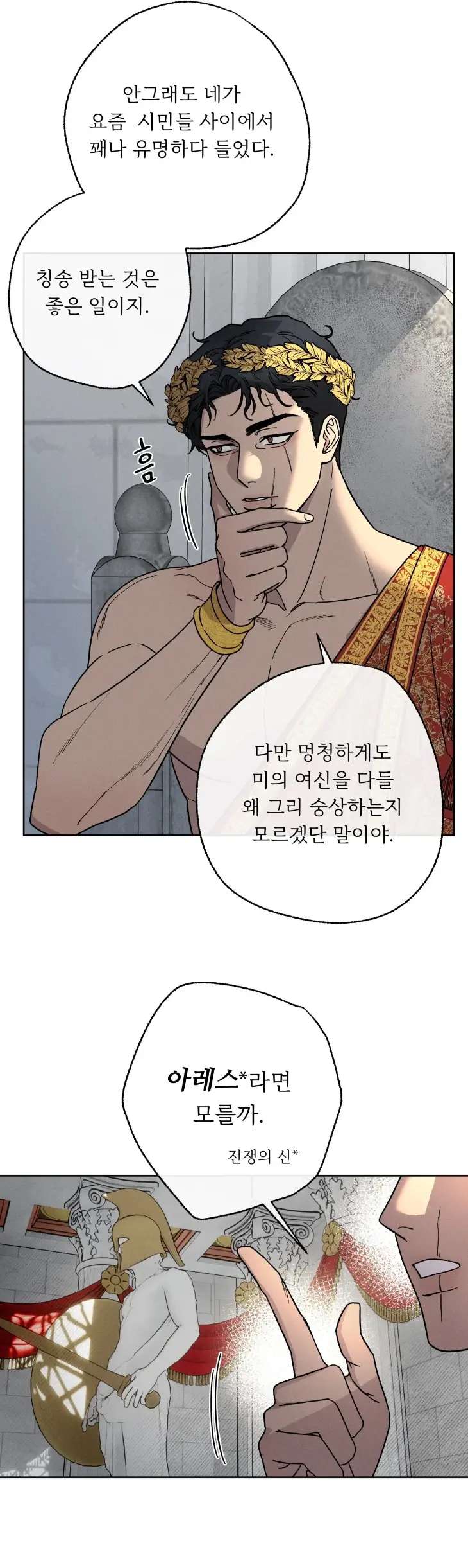 Love-Comes-On-A-Moonlit-Night-By-Sounhyang-Kor page 9