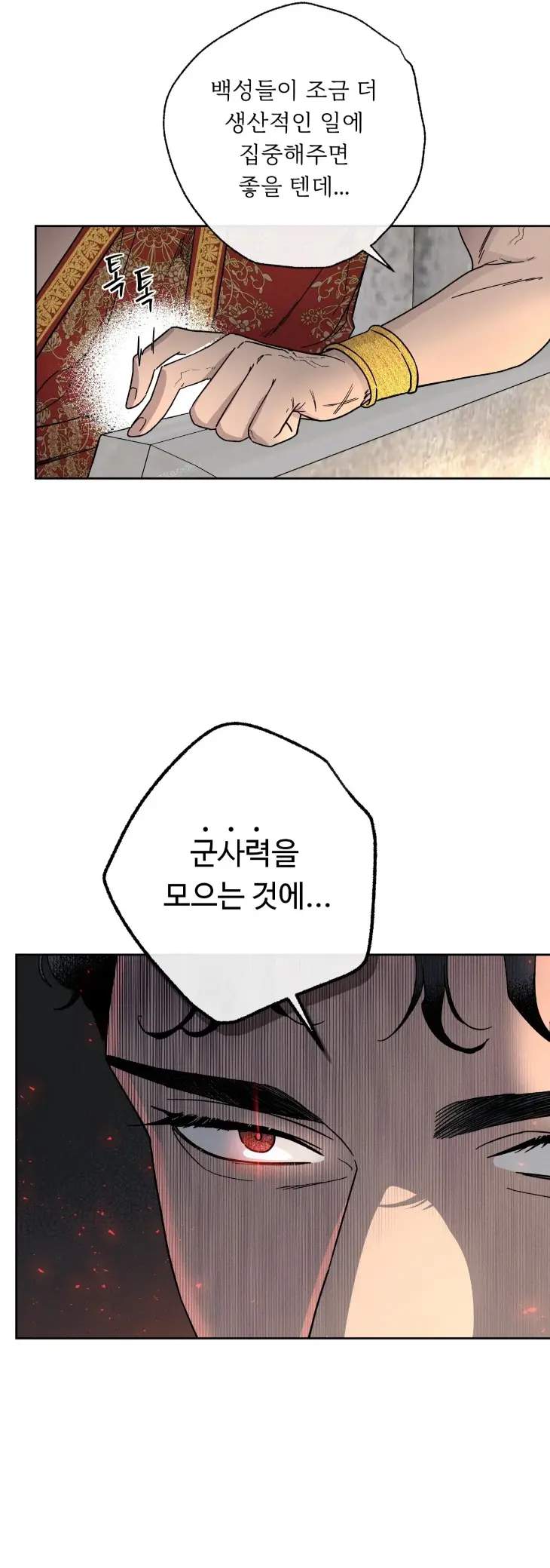 Love-Comes-On-A-Moonlit-Night-By-Sounhyang-Kor page 10