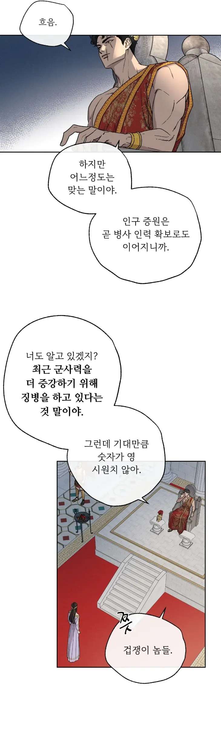 Love-Comes-On-A-Moonlit-Night-By-Sounhyang-Kor page 13
