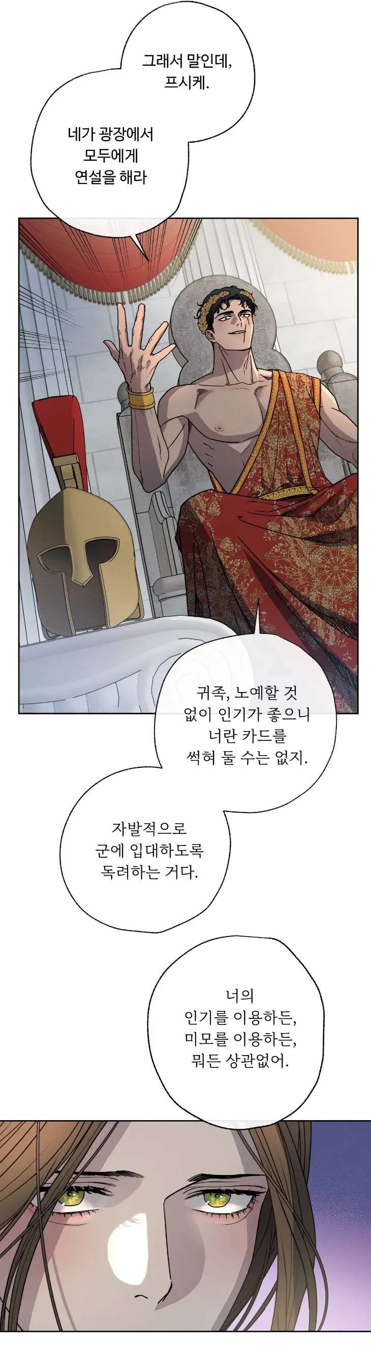 Love-Comes-On-A-Moonlit-Night-By-Sounhyang-Kor page 14