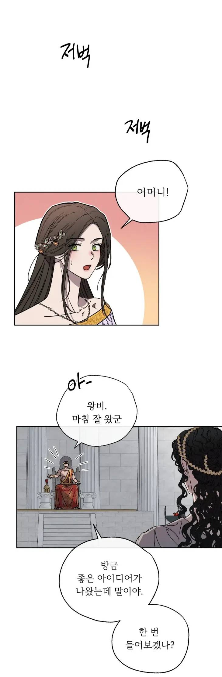 Love-Comes-On-A-Moonlit-Night-By-Sounhyang-Kor page 17