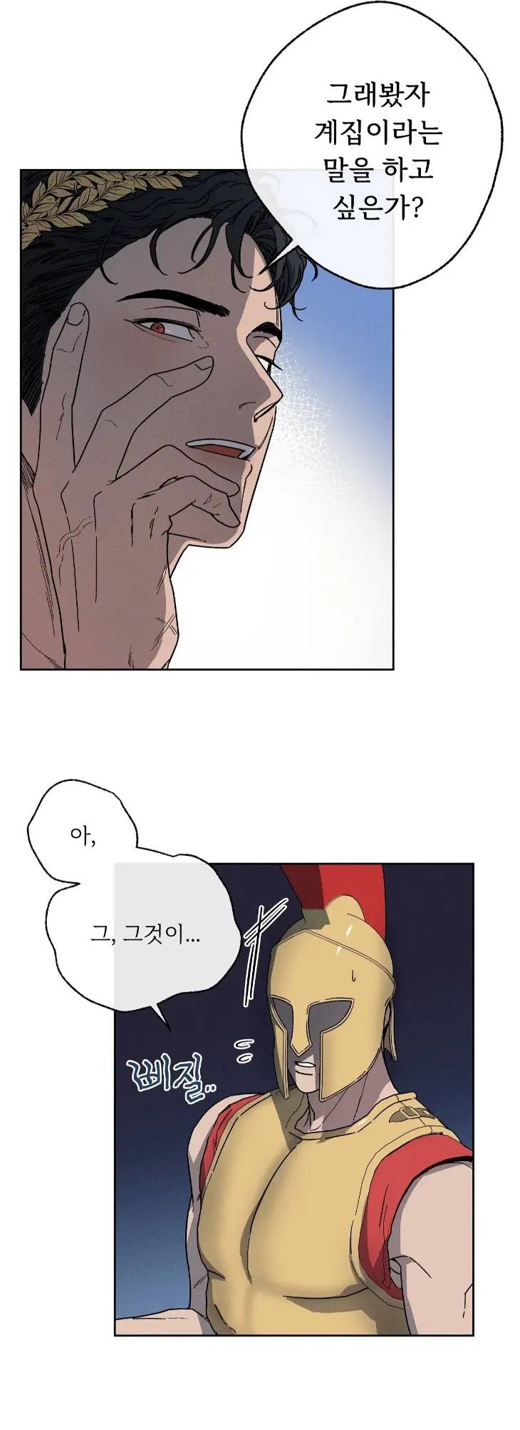 Love-Comes-On-A-Moonlit-Night-By-Sounhyang-Kor page 22
