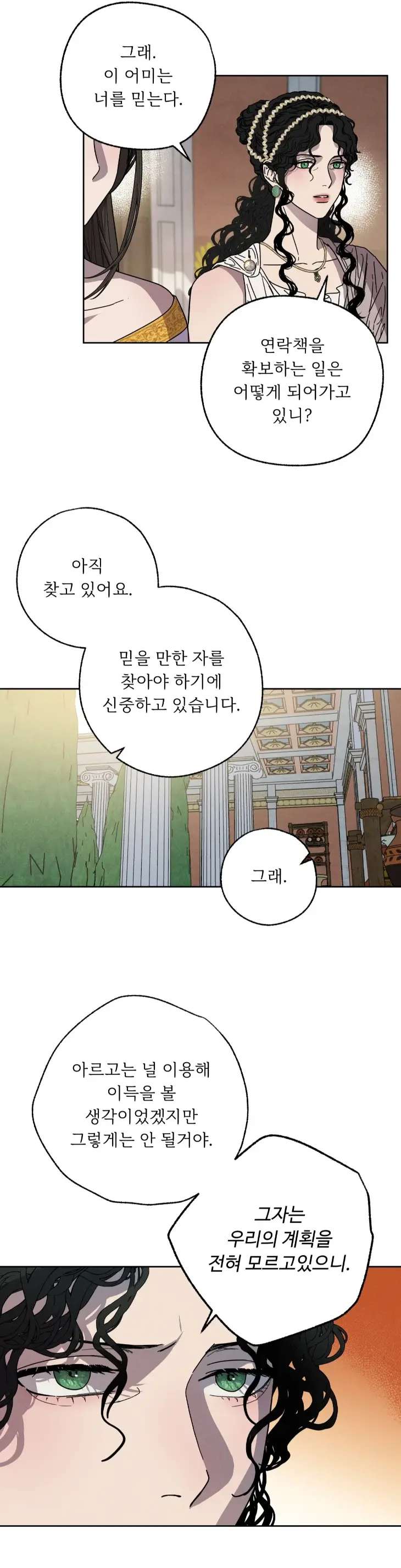Love-Comes-On-A-Moonlit-Night-By-Sounhyang-Kor page 28