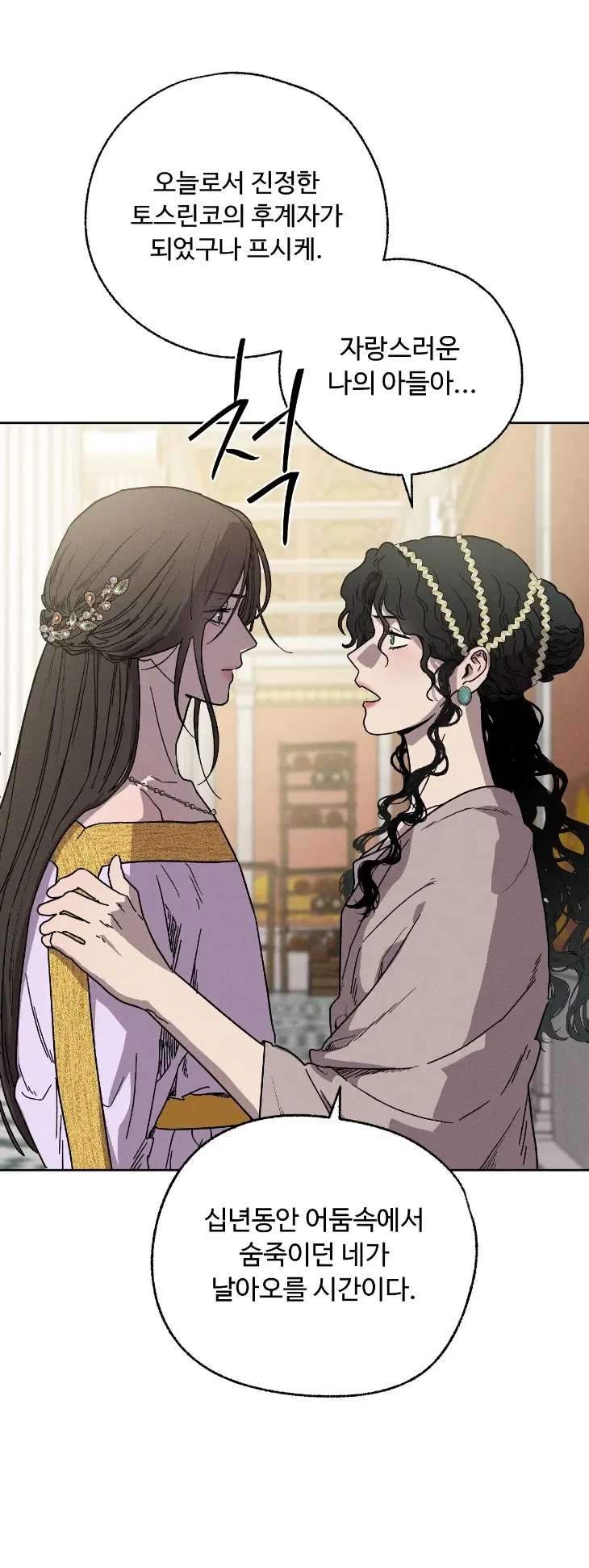 Love-Comes-On-A-Moonlit-Night-By-Sounhyang-Kor page 31
