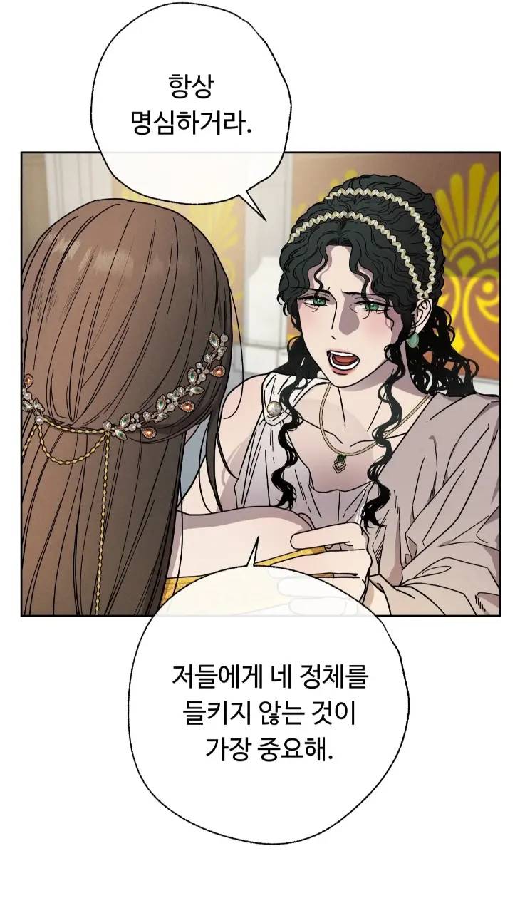 Love-Comes-On-A-Moonlit-Night-By-Sounhyang-Kor page 32