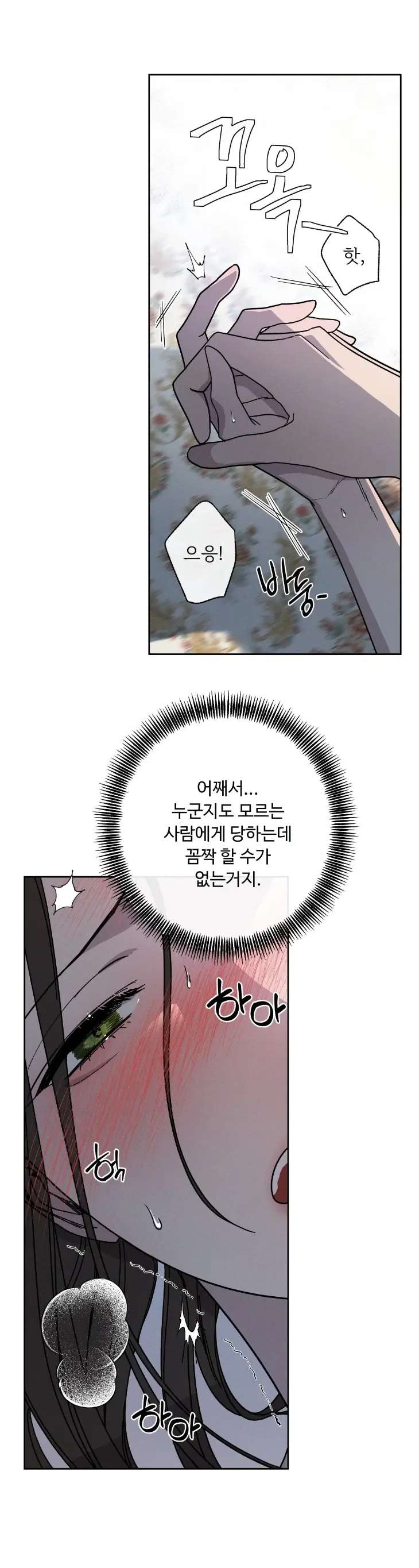 Love-Comes-On-A-Moonlit-Night-By-Sounhyang-Kor page 40