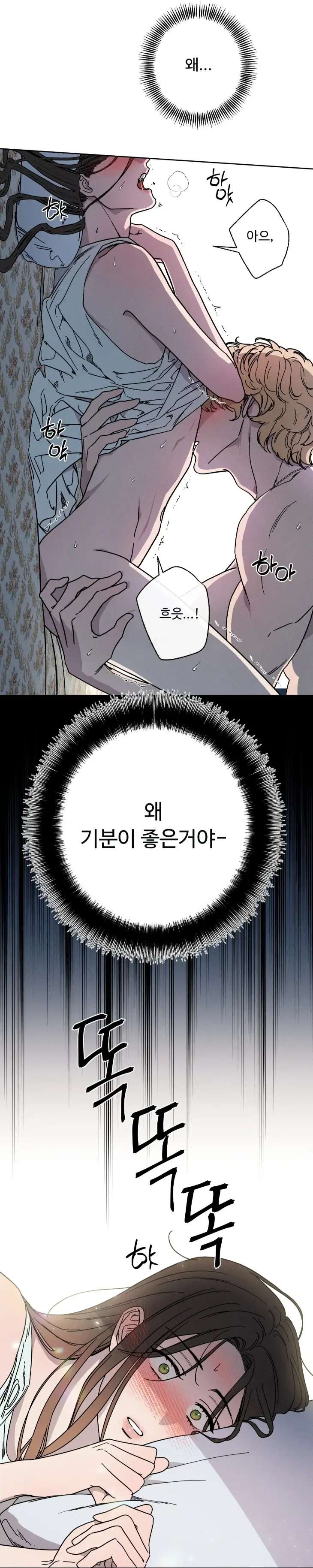 Love-Comes-On-A-Moonlit-Night-By-Sounhyang-Kor page 41
