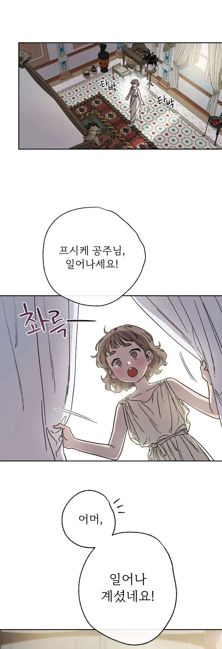 Love-Comes-On-A-Moonlit-Night-By-Sounhyang-Kor page 43
