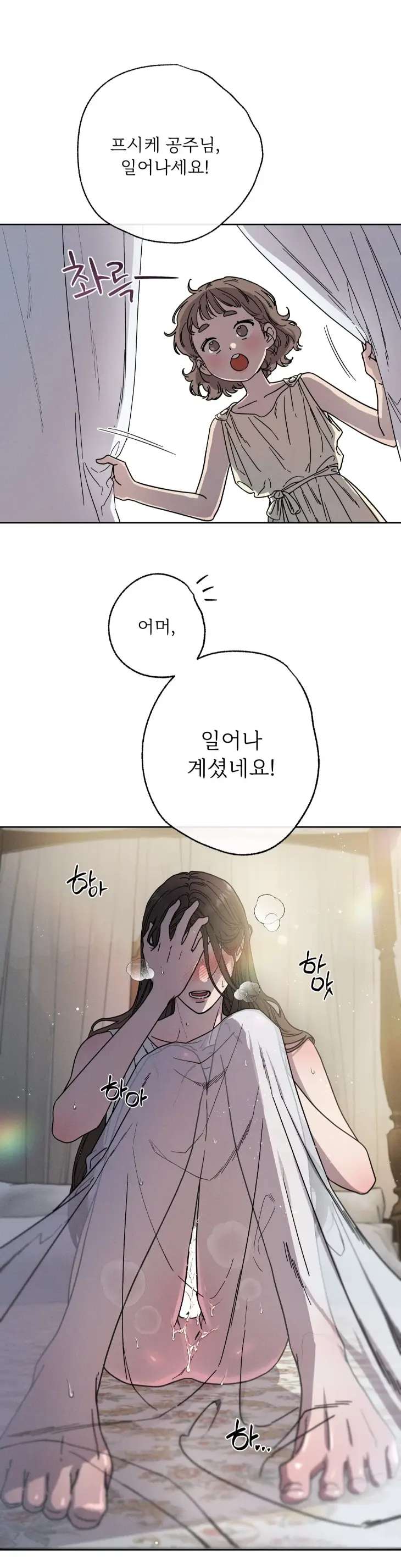 Love-Comes-On-A-Moonlit-Night-By-Sounhyang-Kor chapter_004 thumbnail
