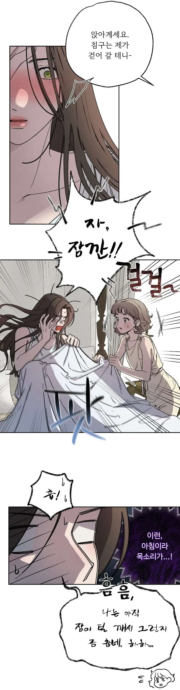 Love-Comes-On-A-Moonlit-Night-By-Sounhyang-Kor page 3