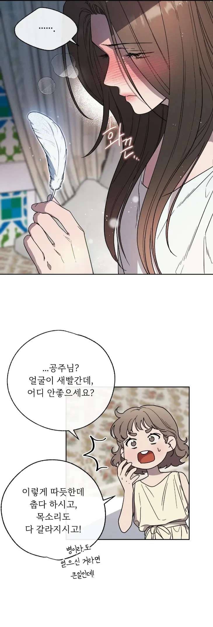 Love-Comes-On-A-Moonlit-Night-By-Sounhyang-Kor page 6