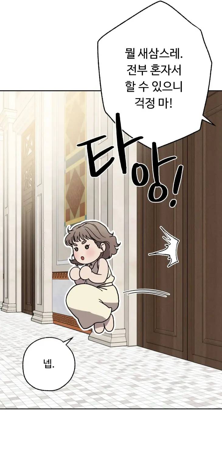 Love-Comes-On-A-Moonlit-Night-By-Sounhyang-Kor page 10