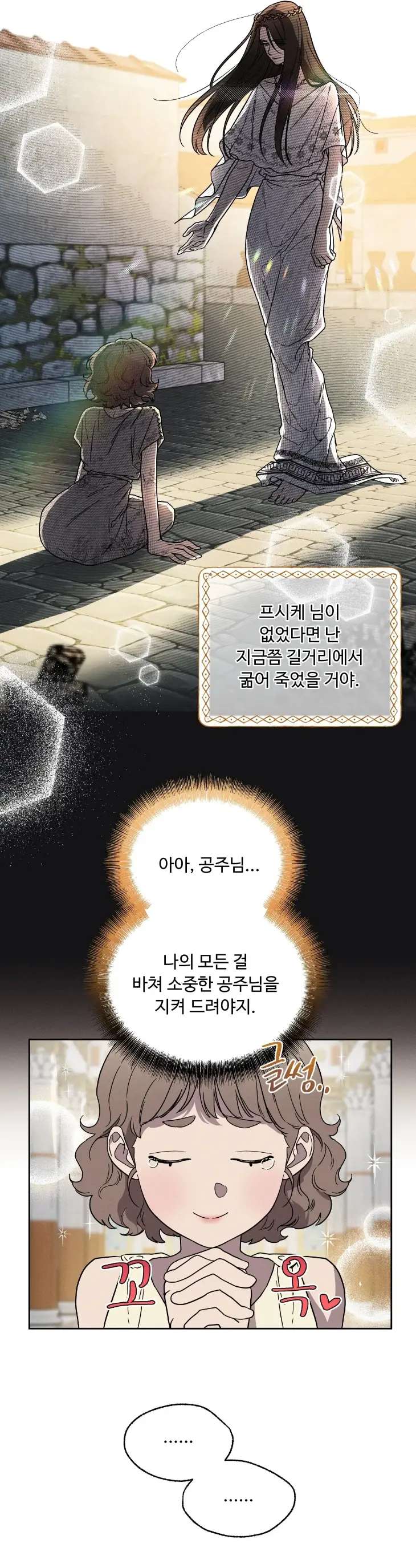 Love-Comes-On-A-Moonlit-Night-By-Sounhyang-Kor page 12