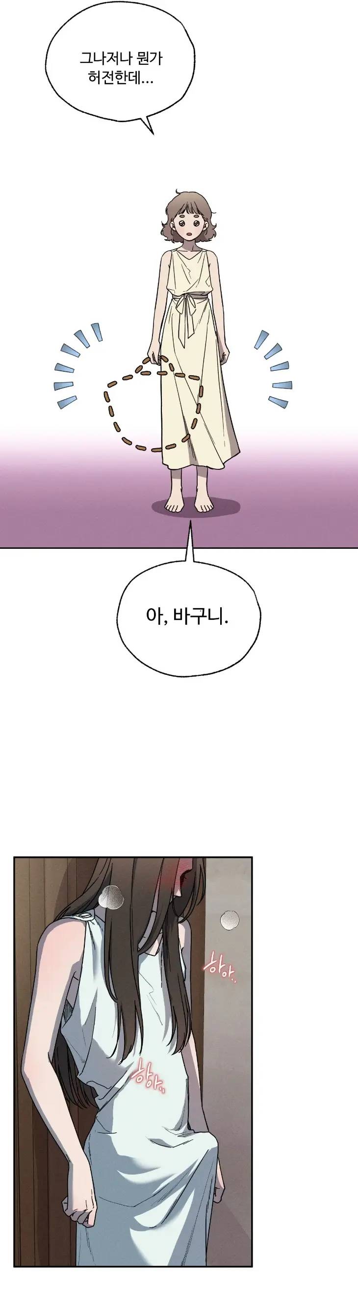 Love-Comes-On-A-Moonlit-Night-By-Sounhyang-Kor page 13