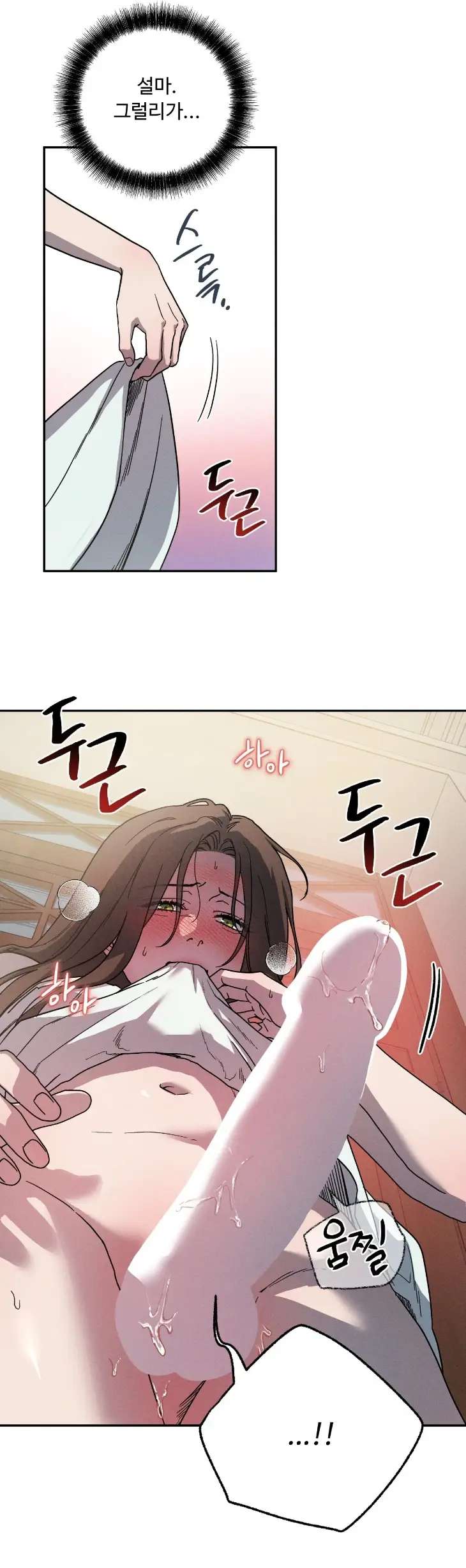 Love-Comes-On-A-Moonlit-Night-By-Sounhyang-Kor page 15
