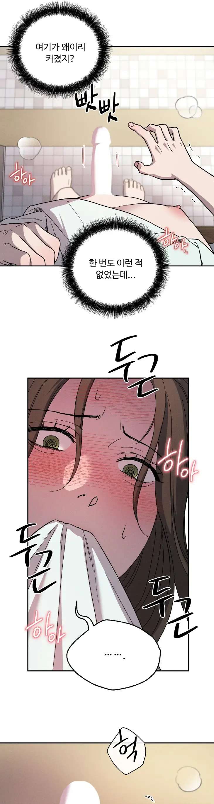 Love-Comes-On-A-Moonlit-Night-By-Sounhyang-Kor page 16