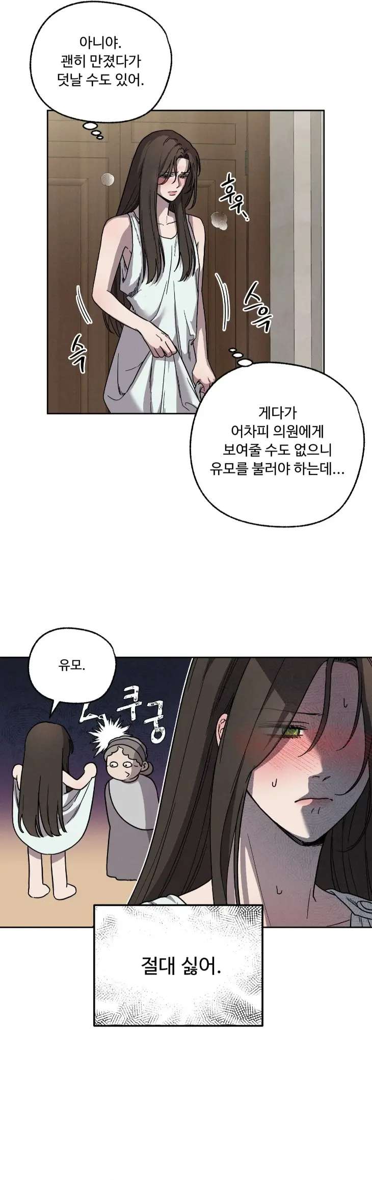 Love-Comes-On-A-Moonlit-Night-By-Sounhyang-Kor page 18