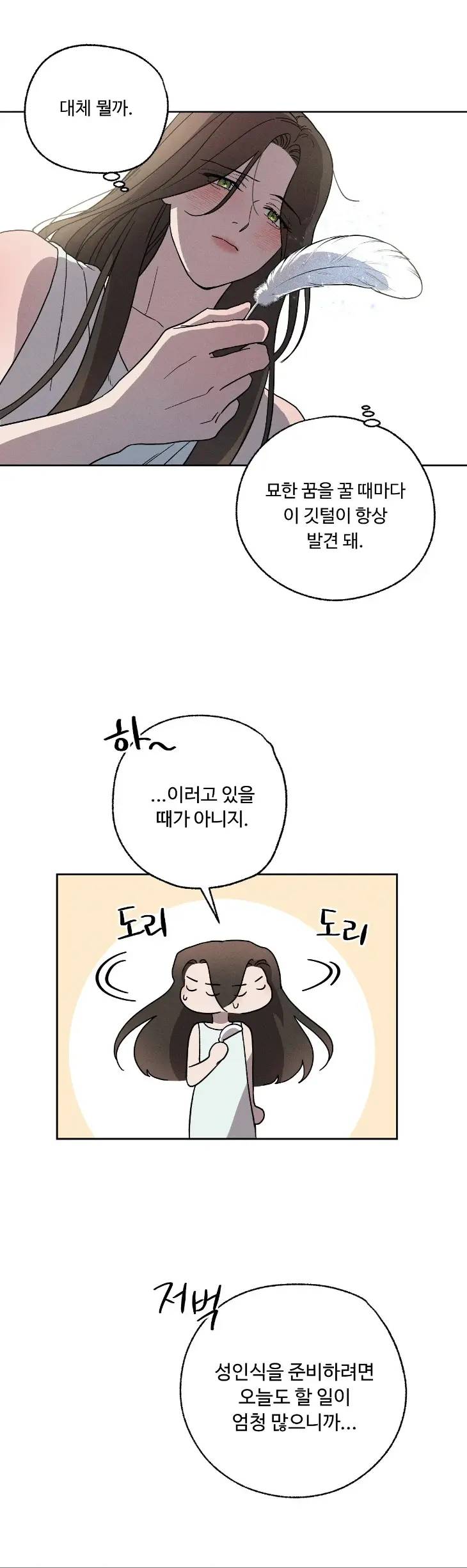 Love-Comes-On-A-Moonlit-Night-By-Sounhyang-Kor page 20