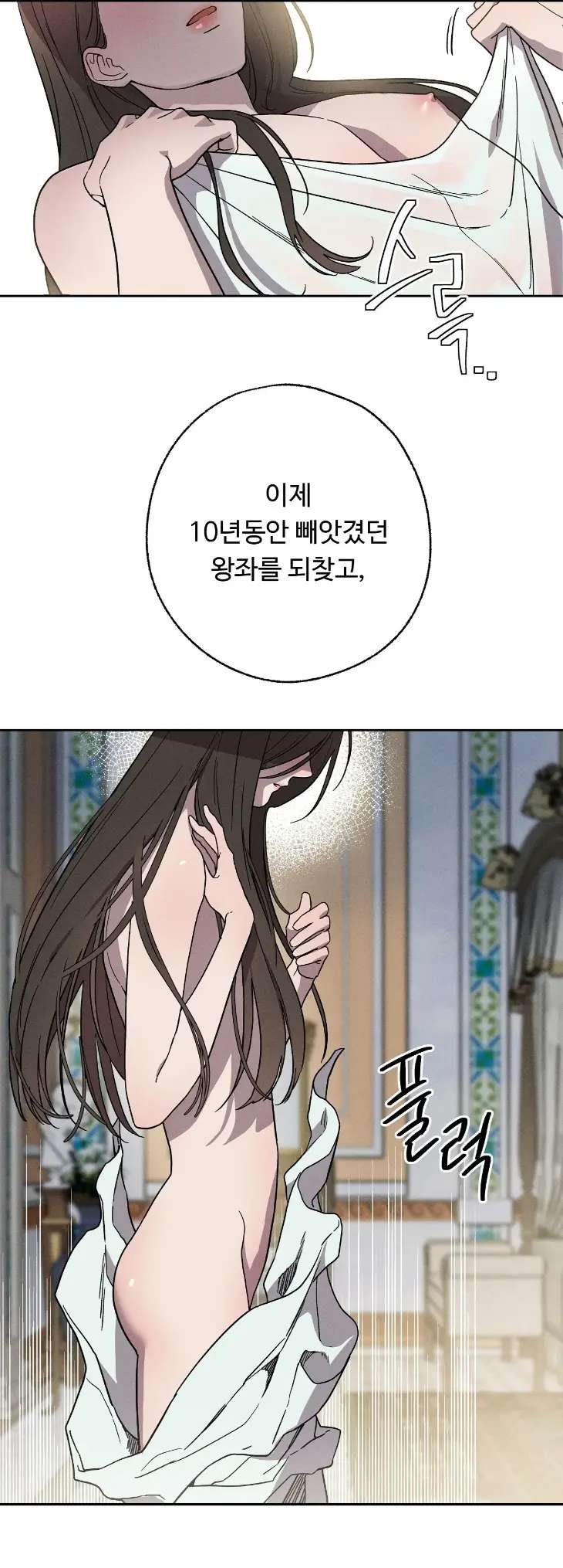 Love-Comes-On-A-Moonlit-Night-By-Sounhyang-Kor page 21