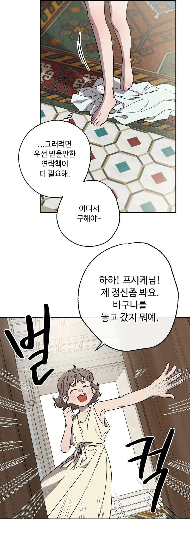 Love-Comes-On-A-Moonlit-Night-By-Sounhyang-Kor page 23