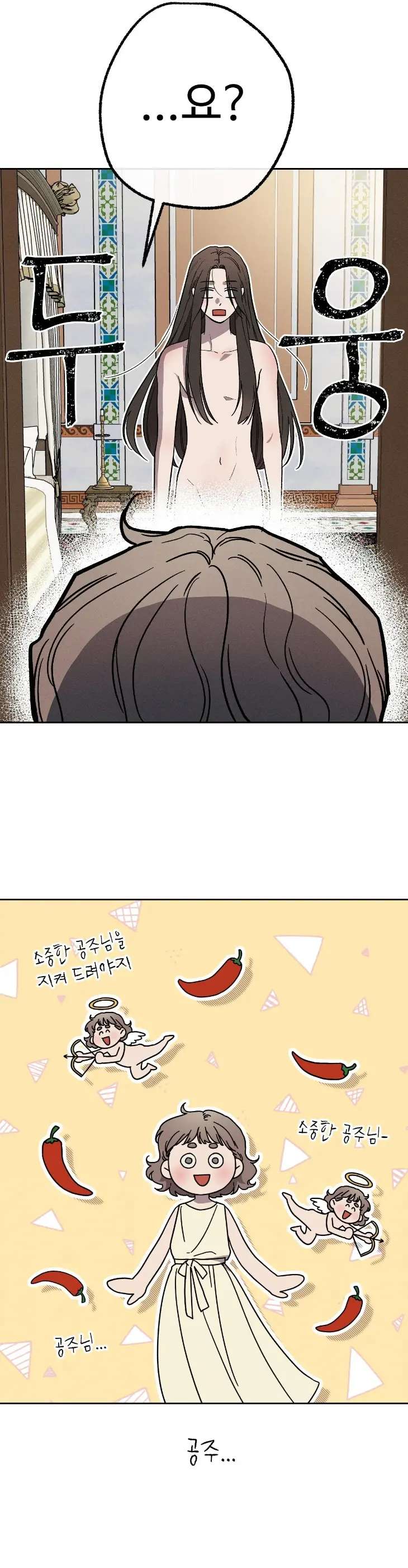 Love-Comes-On-A-Moonlit-Night-By-Sounhyang-Kor page 24