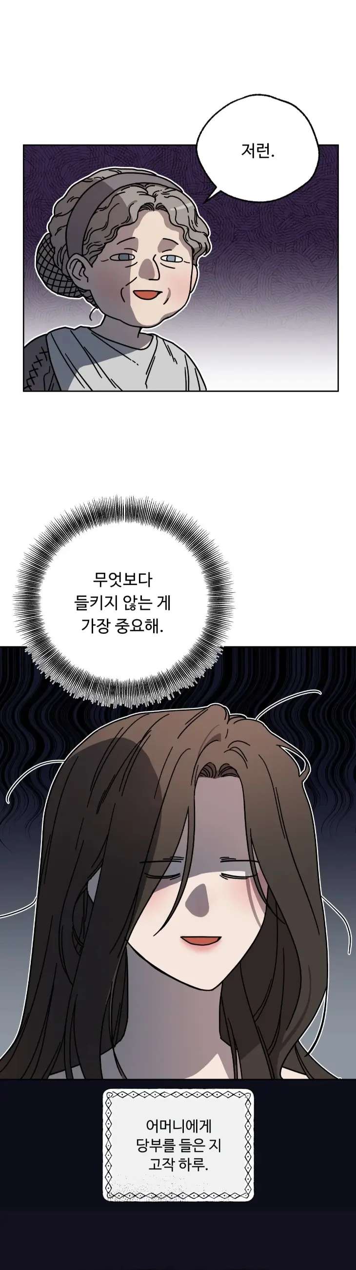 Love-Comes-On-A-Moonlit-Night-By-Sounhyang-Kor page 26