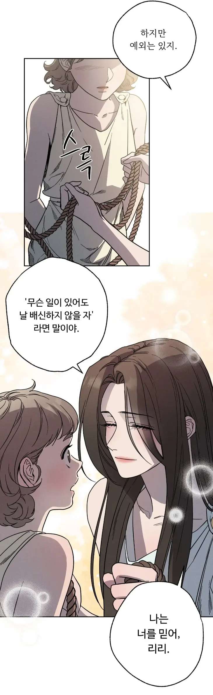 Love-Comes-On-A-Moonlit-Night-By-Sounhyang-Kor page 30