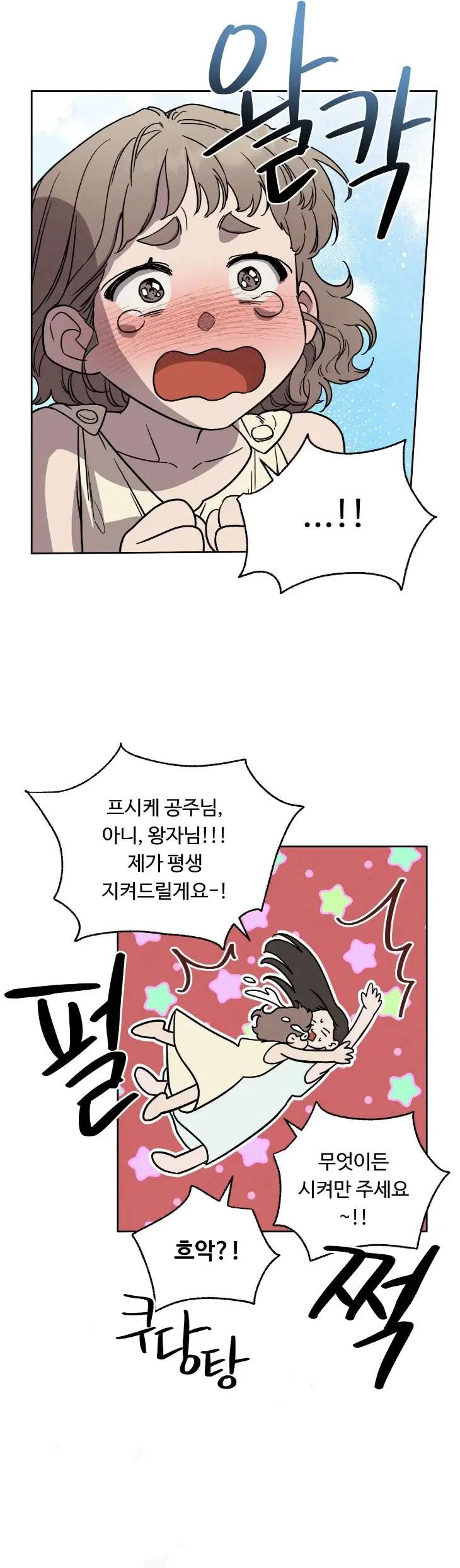 Love-Comes-On-A-Moonlit-Night-By-Sounhyang-Kor page 31