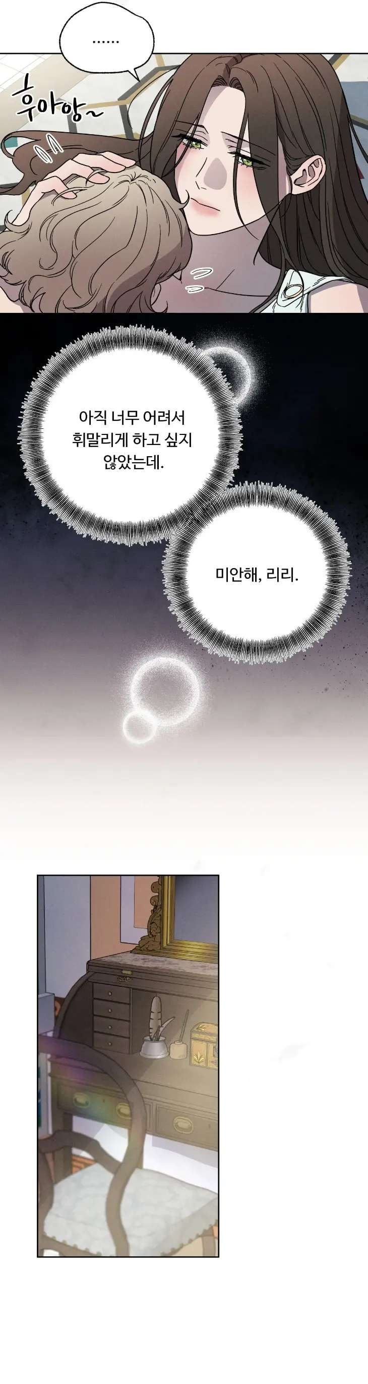 Love-Comes-On-A-Moonlit-Night-By-Sounhyang-Kor page 32