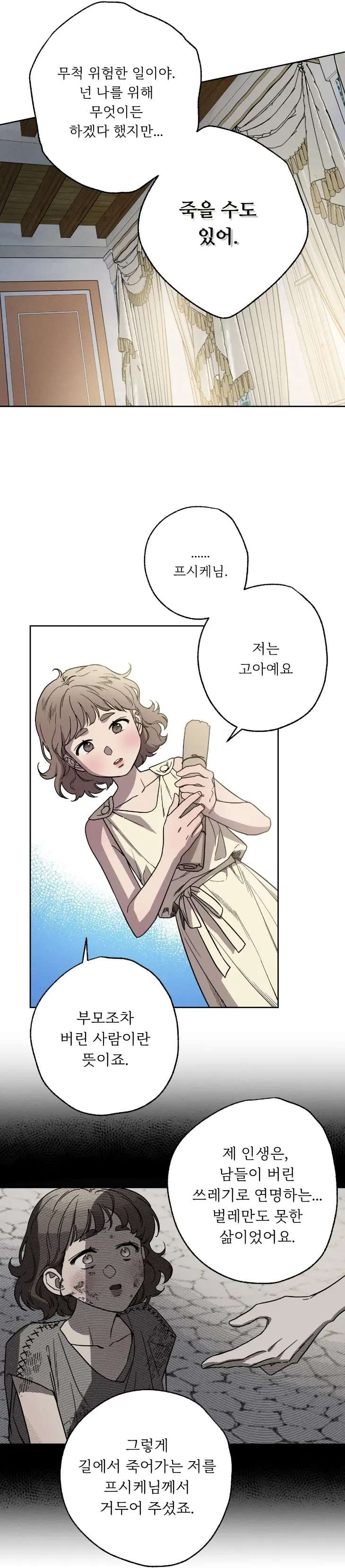 Love-Comes-On-A-Moonlit-Night-By-Sounhyang-Kor page 34