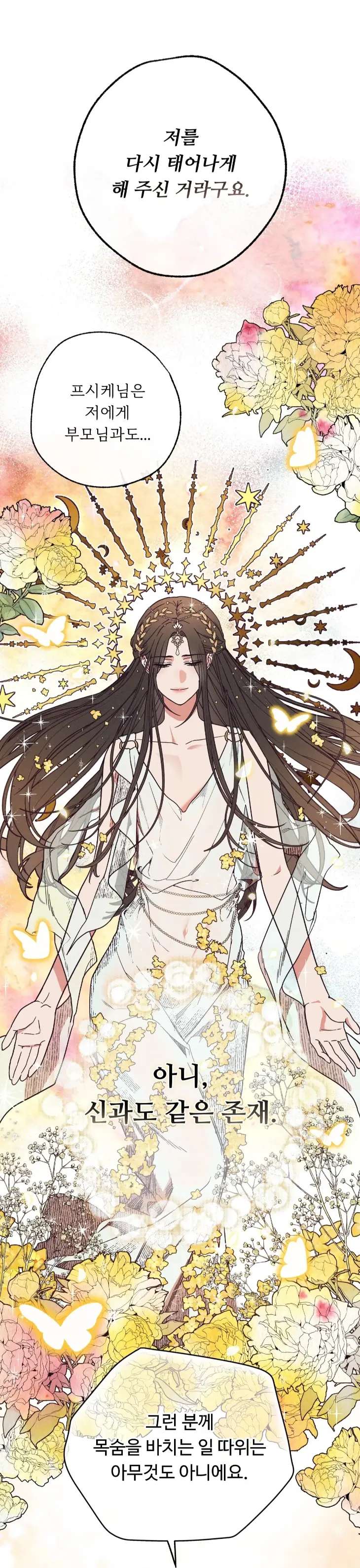 Love-Comes-On-A-Moonlit-Night-By-Sounhyang-Kor page 35