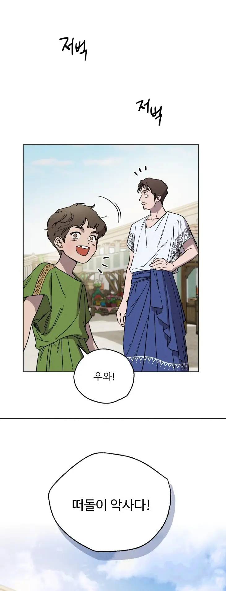 Love-Comes-On-A-Moonlit-Night-By-Sounhyang-Kor page 38