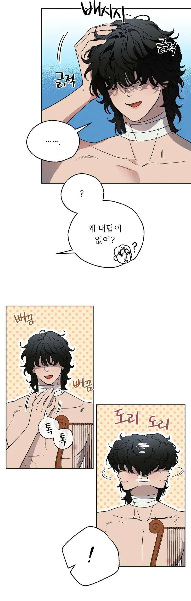 Love-Comes-On-A-Moonlit-Night-By-Sounhyang-Kor page 40