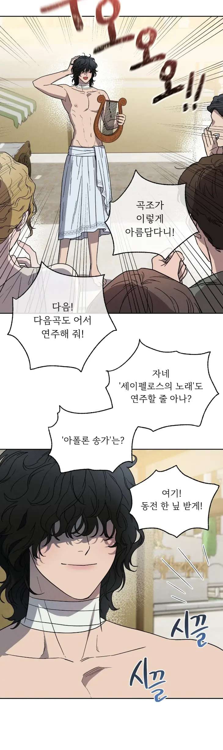 Love-Comes-On-A-Moonlit-Night-By-Sounhyang-Kor page 43
