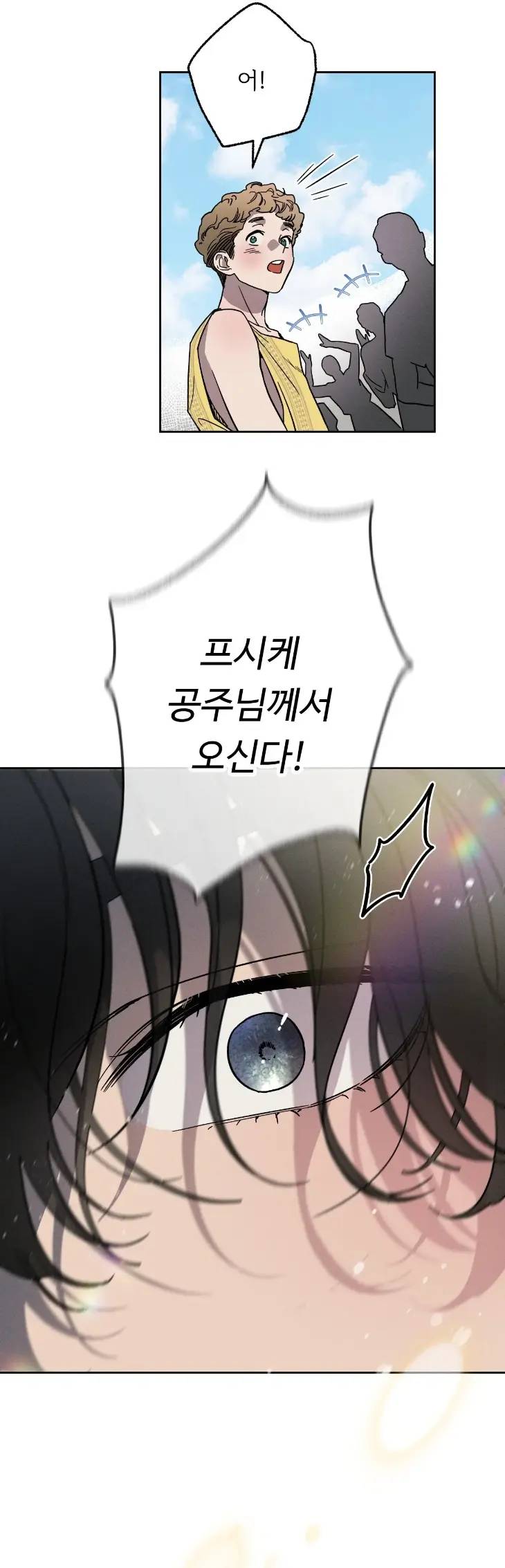 Love-Comes-On-A-Moonlit-Night-By-Sounhyang-Kor page 44