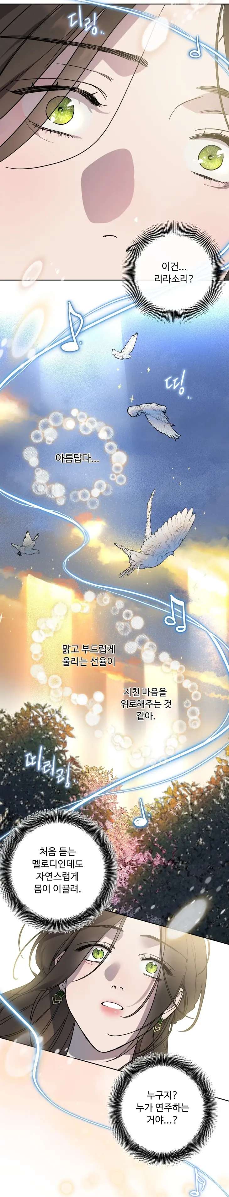 Love-Comes-On-A-Moonlit-Night-By-Sounhyang-Kor page 3