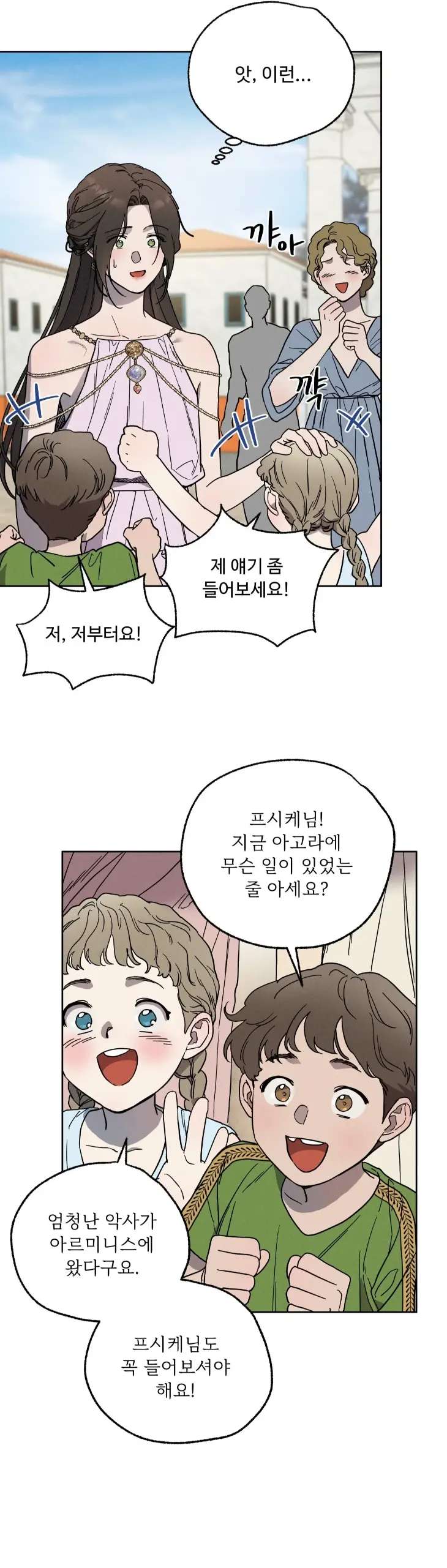 Love-Comes-On-A-Moonlit-Night-By-Sounhyang-Kor page 5