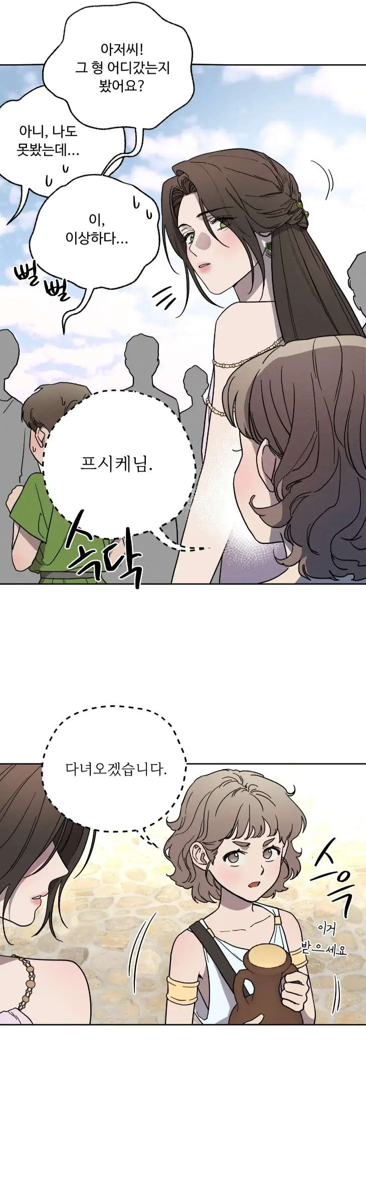 Love-Comes-On-A-Moonlit-Night-By-Sounhyang-Kor page 8