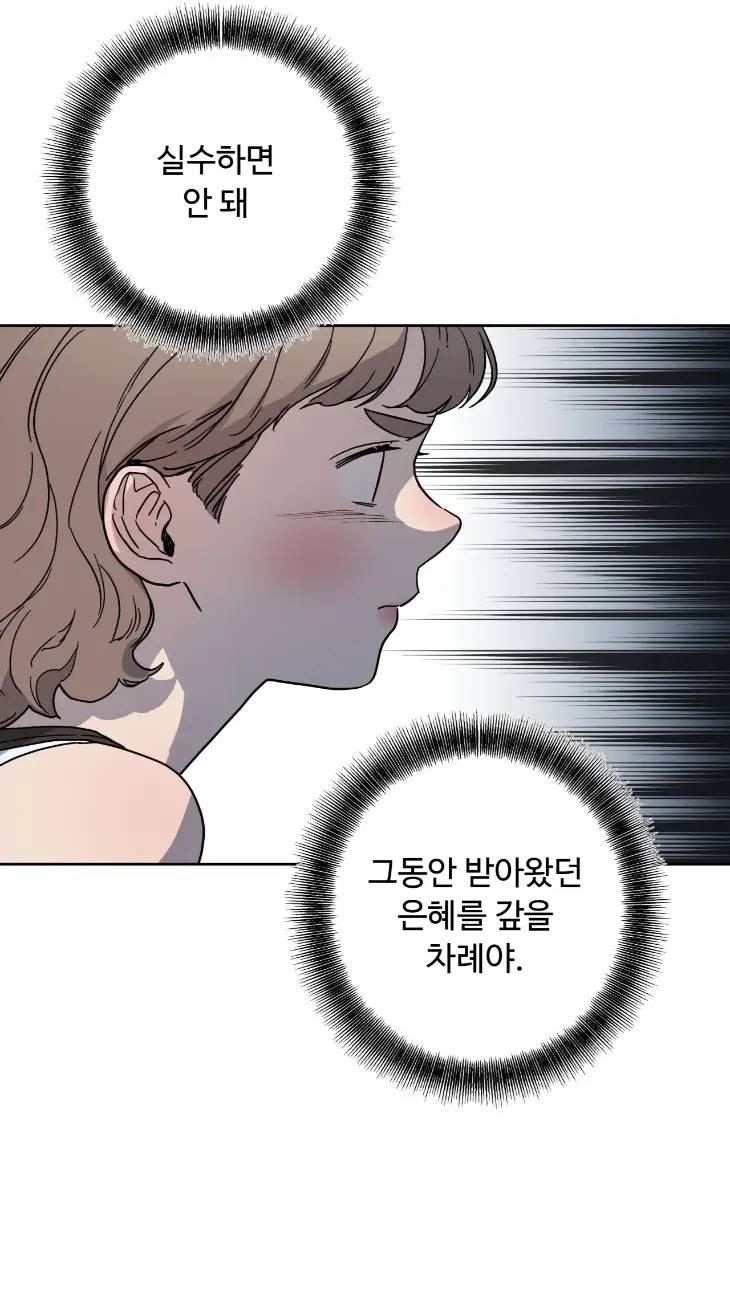 Love-Comes-On-A-Moonlit-Night-By-Sounhyang-Kor page 10