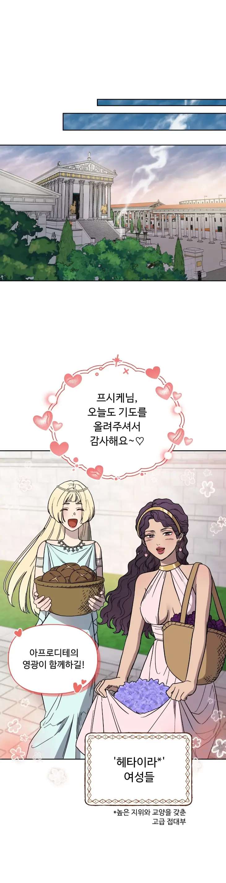 Love-Comes-On-A-Moonlit-Night-By-Sounhyang-Kor page 12