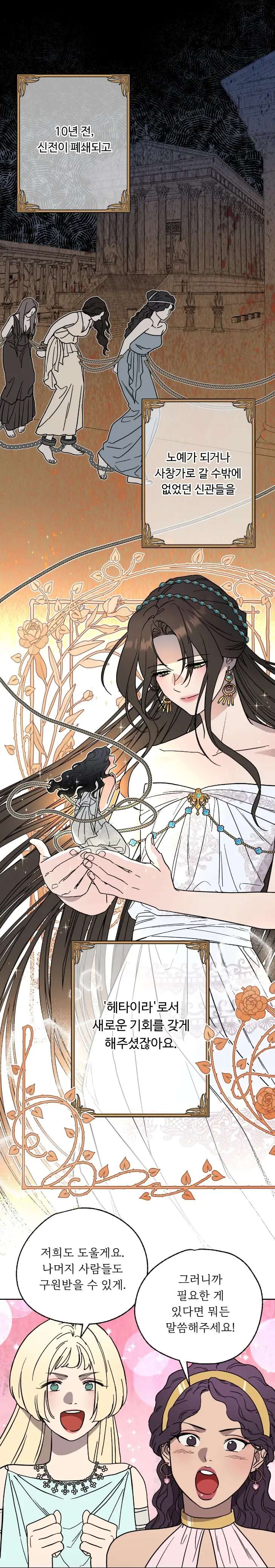Love-Comes-On-A-Moonlit-Night-By-Sounhyang-Kor page 14