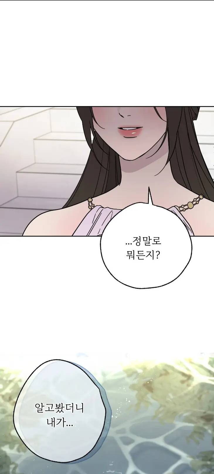 Love-Comes-On-A-Moonlit-Night-By-Sounhyang-Kor page 15