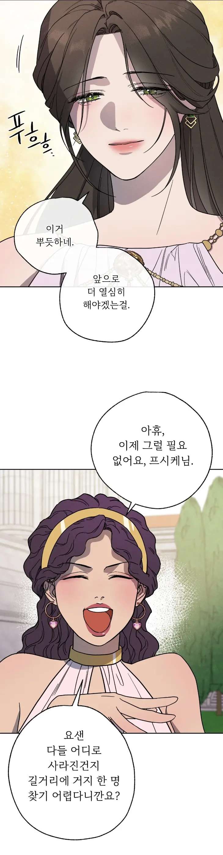 Love-Comes-On-A-Moonlit-Night-By-Sounhyang-Kor page 17