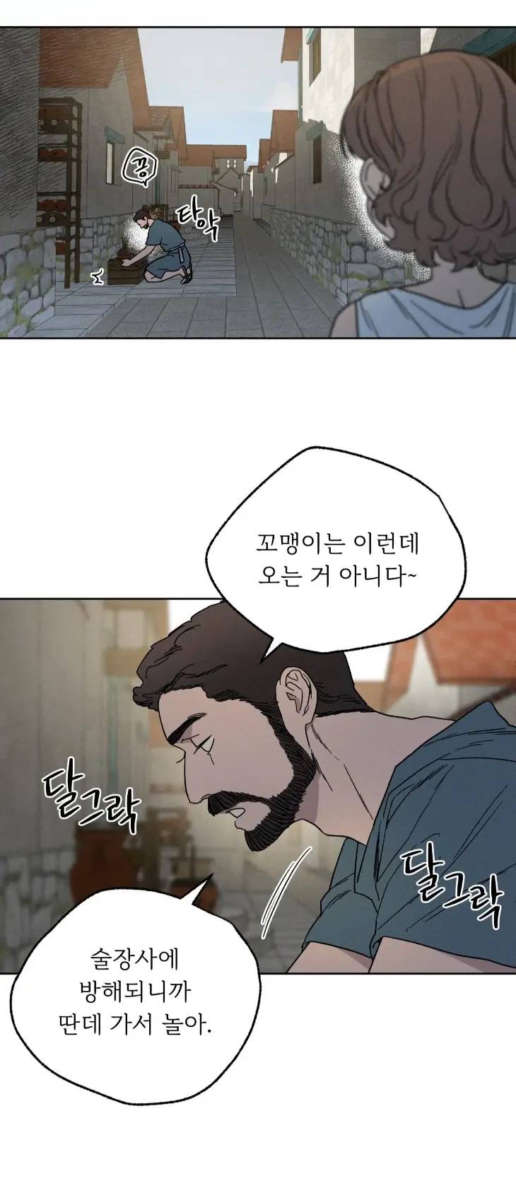Love-Comes-On-A-Moonlit-Night-By-Sounhyang-Kor page 19