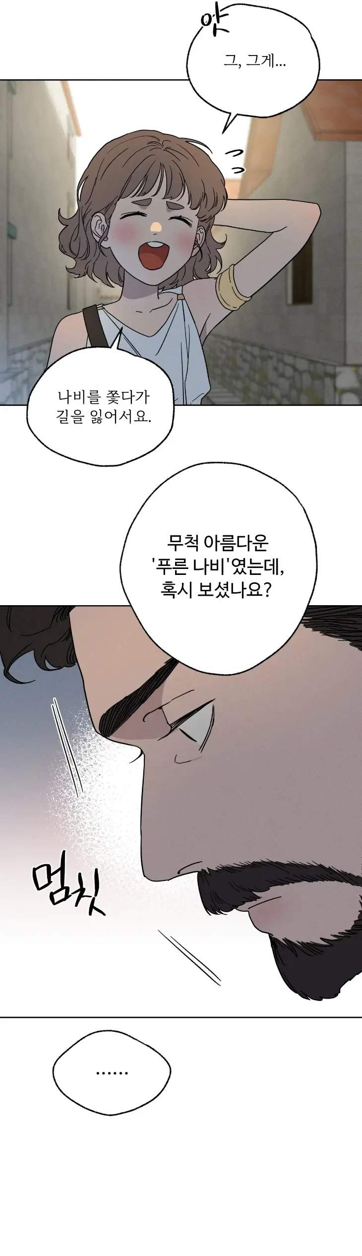 Love-Comes-On-A-Moonlit-Night-By-Sounhyang-Kor page 20
