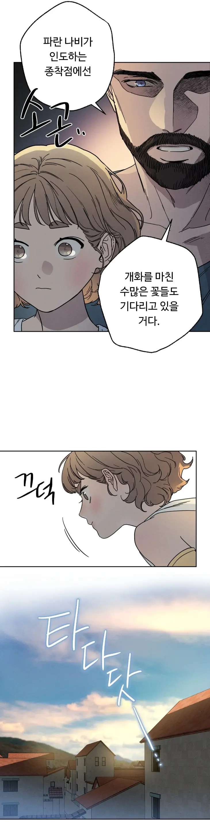 Love-Comes-On-A-Moonlit-Night-By-Sounhyang-Kor page 24